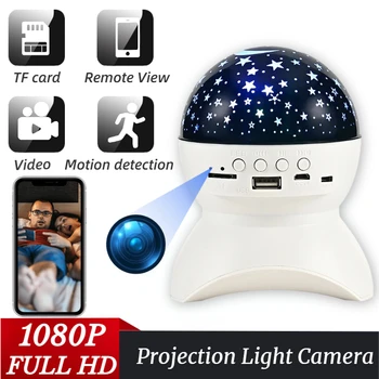 1080P HD WiFi Мини-камера Проекционная камера со светом звездного неба Камера с динамиком Bluetooth Маленькая камера с ночным освещением камера с проекционным светом