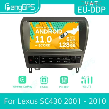 128 Гб Android 12 для Lexus SC430 2001-2010 Автомобильный радиоплеер, GPS-навигация, Авто Стерео Мультимедиа, carplay, 2 Din плеер