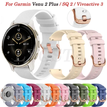 20 ММ Силиконовые ремешки для умных часов Garmin Venu 2 Plus/SQ 2/Vivoactive 3/Move Luxe/ Стильные браслеты-напульсники Easyfit Watch Band