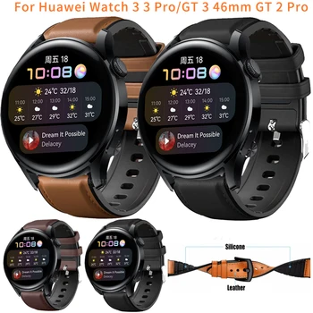 22 мм Силиконовый кожаный браслет для смарт-часов Huawei Watch 3 3 Pro, ремешки для смарт-часов Huawei Watch GT 3, браслет GT 2 Pro 46 мм