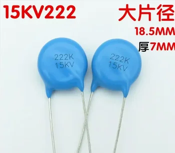 222 15КВ высоковольтный фарфоровый конденсатор высоковольтная емкость 222М 15КВ 2,2 НФ 15КВ 2200ПФ 2,2 нФ 0,0022 МКФ