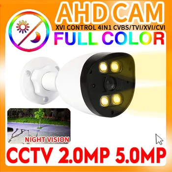 24H Полноцветная Камера Ночного Видения CCTV AHD 5.0MP 4MP 1080P Array Luminous Led HD Digital Для Наружного Уличного Освещения Водонепроницаемый