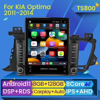 2din Android 11.0 Carplay и автомагнитолы GPS-навигации, мультимедийного плеера для KIA K5 Optima 2011-2014, автомагнитолы головного устройства