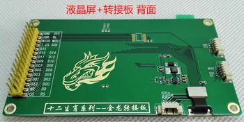 3,5-дюймовый ЖК-дисплей с 3-проводным интерфейсом SPI RGB с панелью печатной платы 320 * 480 Поддержка TFT-экрана ARM7/ARM9/51/STM32