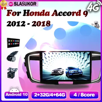 6 + 128 Г Android 10 для Honda Accord 9 2012 2013 2014 - 2018 4G RAM автоматический видеоплеер Навигация Автомобильный GPS DVD кабель Canbus 2 din