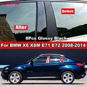 8x Глянцевый Черный Зеркальный Эффект Окна, Двери, Центральная Колонна B C, Стойки, Накладка На Стойку, Наклейка Из ПК Для BMW X6 X6M E71 E72 2008-2014