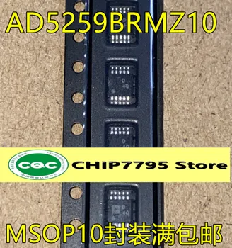 AD5259BRMZ10 Трафаретная печать D4Q MSOP8 контактный патч цифровой потенциометр с высоким качеством и высокой ценой