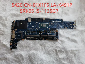CN-01X1F5 для DELL Latitude 5420 1X1F5 01X1F5 LA-K491P Материнская плата ноутбука с процессором SRK03 I5-1135G7 100% РАБОТАЕТ