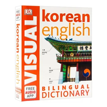 DK Корейско-английский двуязычный визуальный словарь Двуязычный контрастный графический словарь