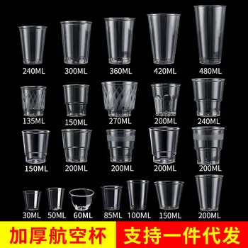 Jin Wuyuan Одноразовая тестовая чашка из твердого пластика Авиационная чашка Мини-чайные чашки Рекламная чашка С печатным логотипом фабрики Оптом.
