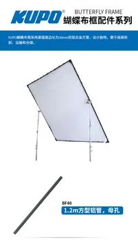 KUPO BF45 FC30 FC40 Сценическая киностудийная фотография тканевая рамка с бабочкой большой экранирующий софт для уменьшения освещенности аксессуары для мягкого экрана