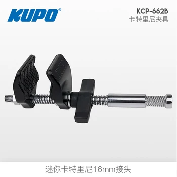 KUPO mini catrini мощное крепление 16-мм шарнира KCP-662B для съемки кино- и телевизионных ламп настольное крепление