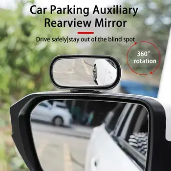 Автомобильное зеркало заднего вида, удобное Вспомогательное зеркало для парковки, защитное зеркало от слепых зон, защитное зеркало от столкновений, вспомогательное зеркало для автомобиля