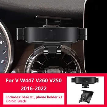 Автомобильный держатель для телефона Gravity для Mercedes Benz W447 V250 V260 В паре со специальным кронштейном Базовые Аксессуары 2016-2022