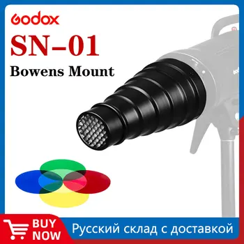 Аксессуары для студийной вспышки GODOX SN-01 Bowens large Snoot Профессиональные Студийные светильники, Подходящие для S-Type DE300 SK400 II