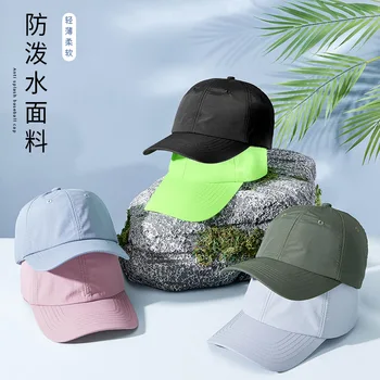 Весенне-летняя новая уличная шляпа, мужская и женская спортивная Дышащая быстросохнущая кепка, Солнцезащитная ветрозащитная бейсболка для отдыха
