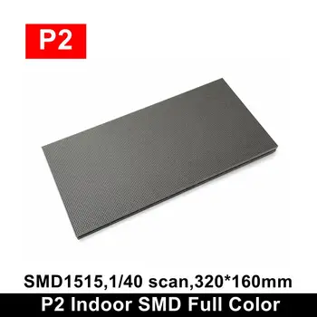 Внутренняя светодиодная видеодисплейная панель P2 320 * 160 мм 160 * 80 пикселей 1/40 сканирования 3в1 SMD RGB Полноцветный модуль