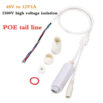 Водонепроницаемый хвостовой кабель POE от 48 В до 12 В 1A FS5712DW белый с изоляцией от высокого напряжения 1500 В Хвостовая линия POE с изоляцией от высокого напряжения