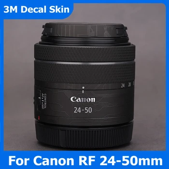 Для Canon RF 24-50 мм Наклейка на кожу Виниловая пленка для обертывания корпуса Беззеркального объектива Защитная наклейка RF24-50 F4.5-6.3 24-50 4.5-6.3