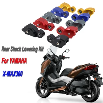 Для YAMAHA X-MAX 300 X-MAX300 Новые Уменьшенные на 3 СМ Аксессуары Для мотоциклов 5 цветов Комплект для Опускания заднего Амортизатора XMAX300 XMAX 300
