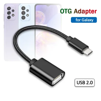Кабель-адаптер USB 2.0-Type-C OTG для Samsung Galaxy A51 A71 A52 A72 A23 A33 A53 A73 Z Fold Flip 3 4 USB OTG Type-C Конвертер