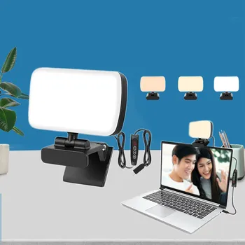 Компьютерная конференция с подсветкой клавиатуры, настольный видеосвет для онлайн-обучения, прямая трансляция, светодиодная лампа с подсветкой