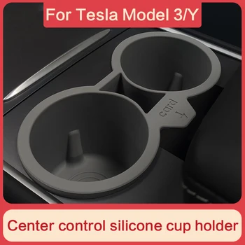 Подходит для Tesla model 3/Y center control ограничитель стакана воды для хранения силиконового органайзера держатель стакана воды