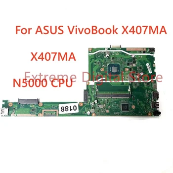 Подходит для материнской платы ноутбука ASUS VivoBook X407MA X407MA с процессором N5000 DDR4, 100% протестирован, полностью работает