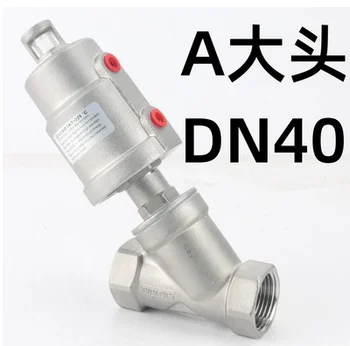 Угловой седельный клапан DN40 6ШТ