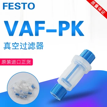 Фильтр FESTO VAF-PK-3/4/6-DB 535883 15889 160239 VAF